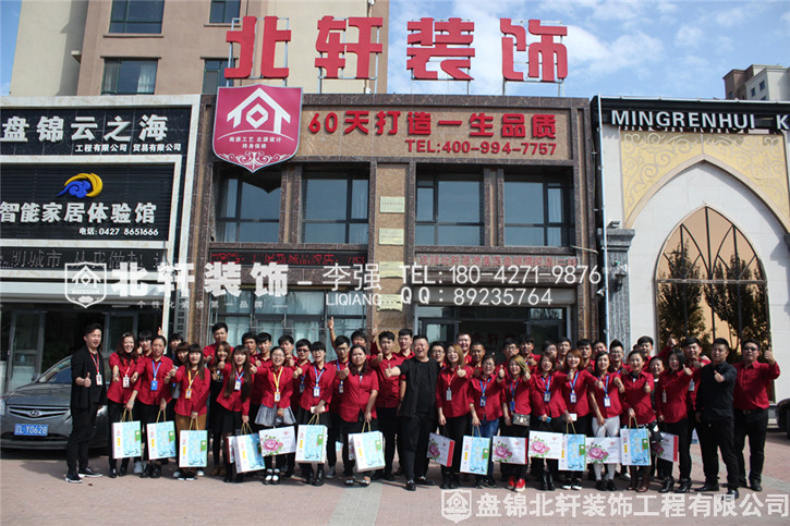 玩个女人日逼北轩装饰红旗旗舰店